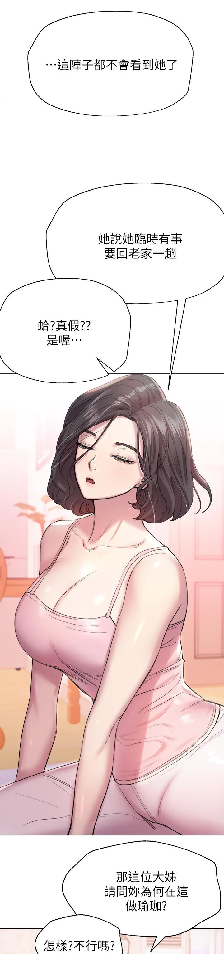 姐姐们的调教