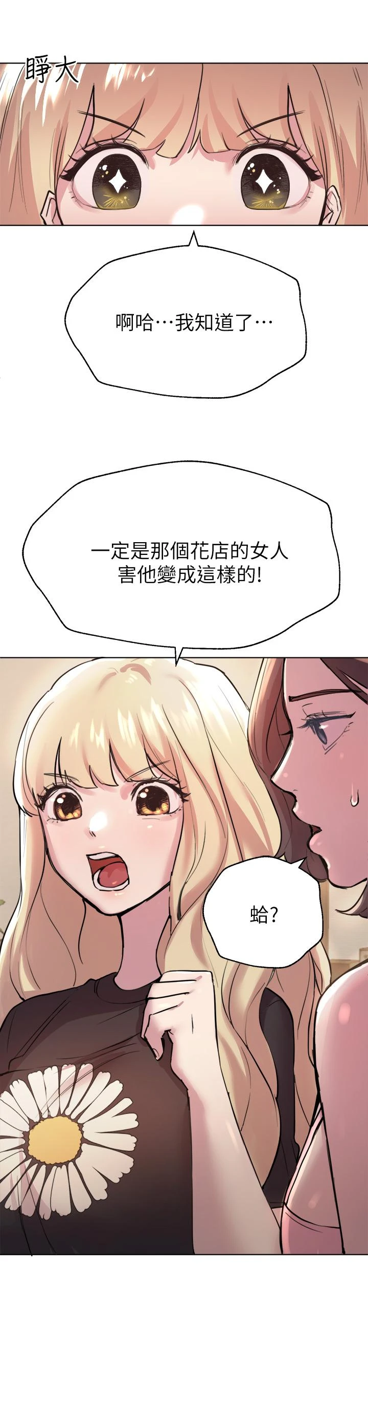姐姐们的调教
