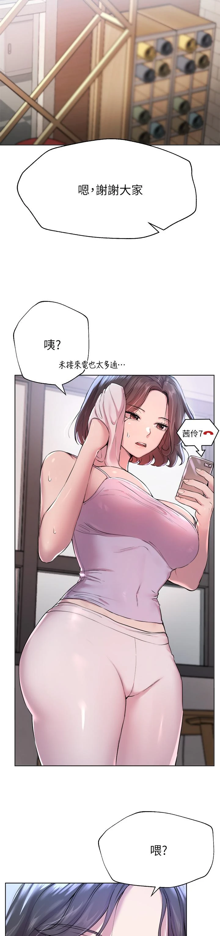 姐姐们的调教