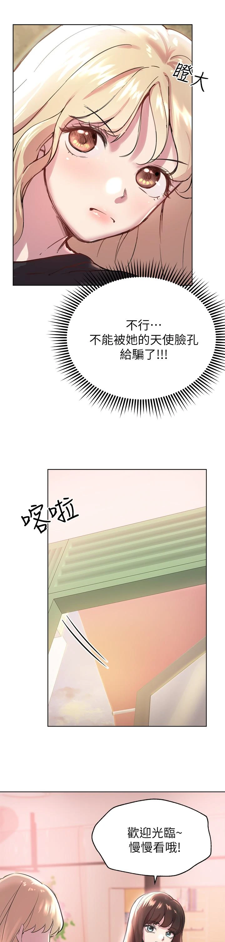 姐姐们的调教