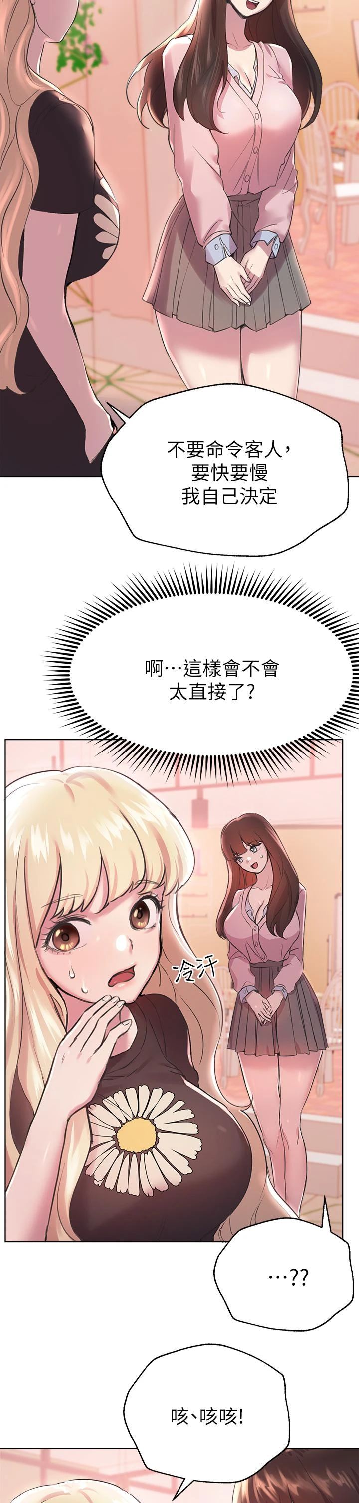 姐姐们的调教