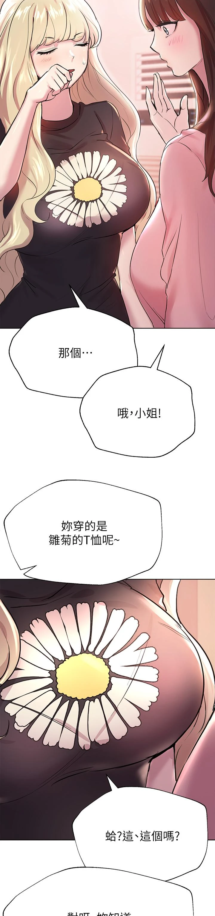 姐姐们的调教