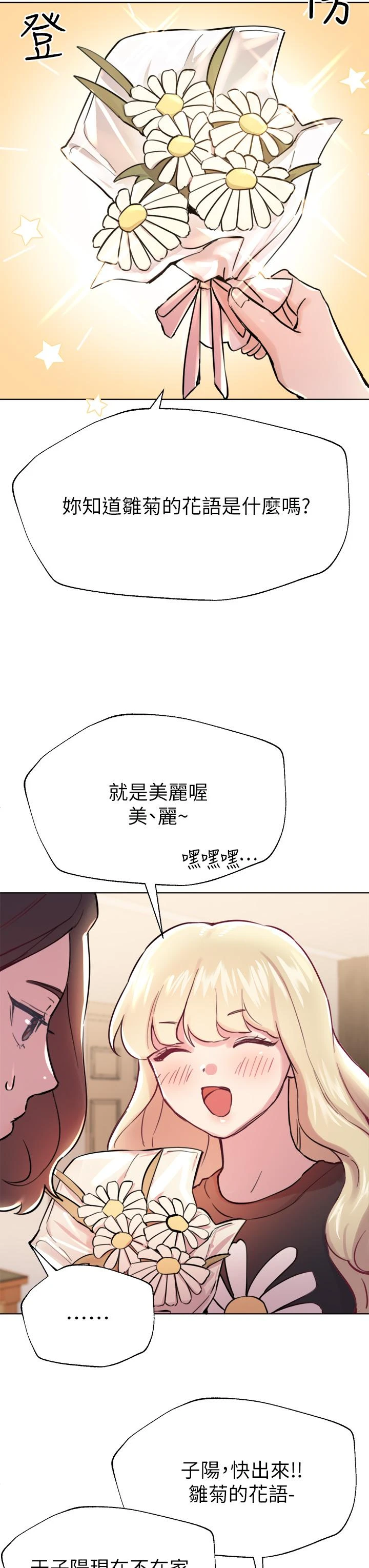 姐姐们的调教