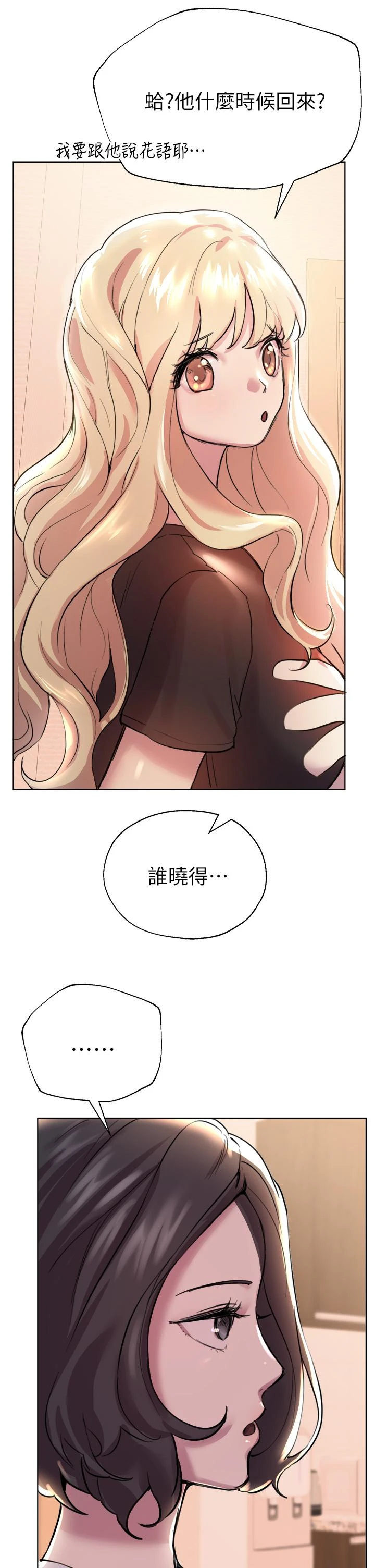 姐姐们的调教