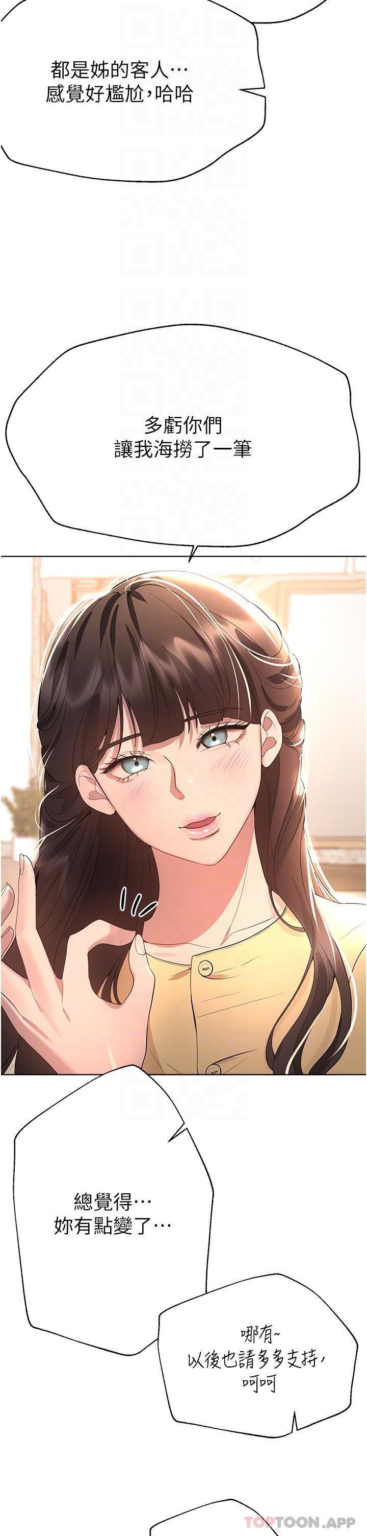 姐姐们的调教