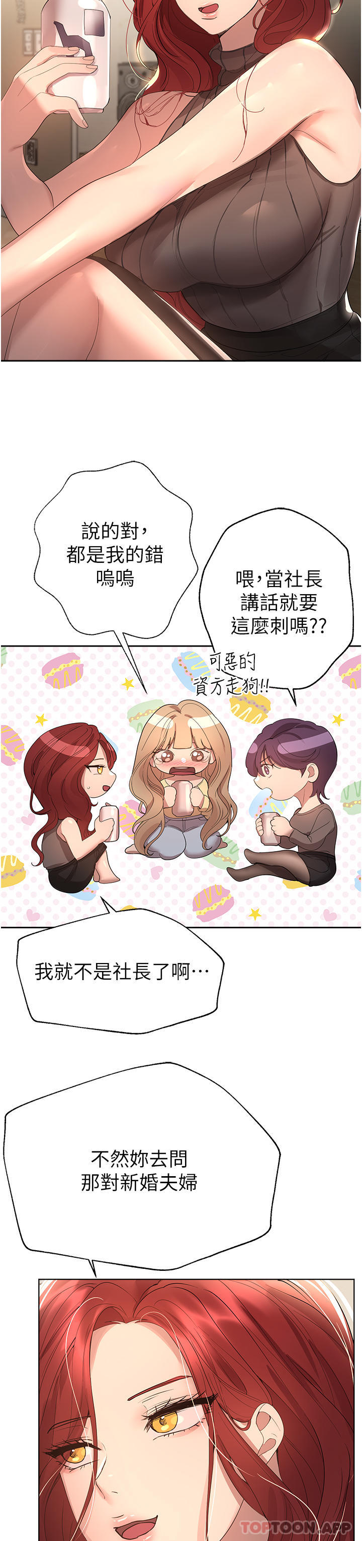 姐姐们的调教