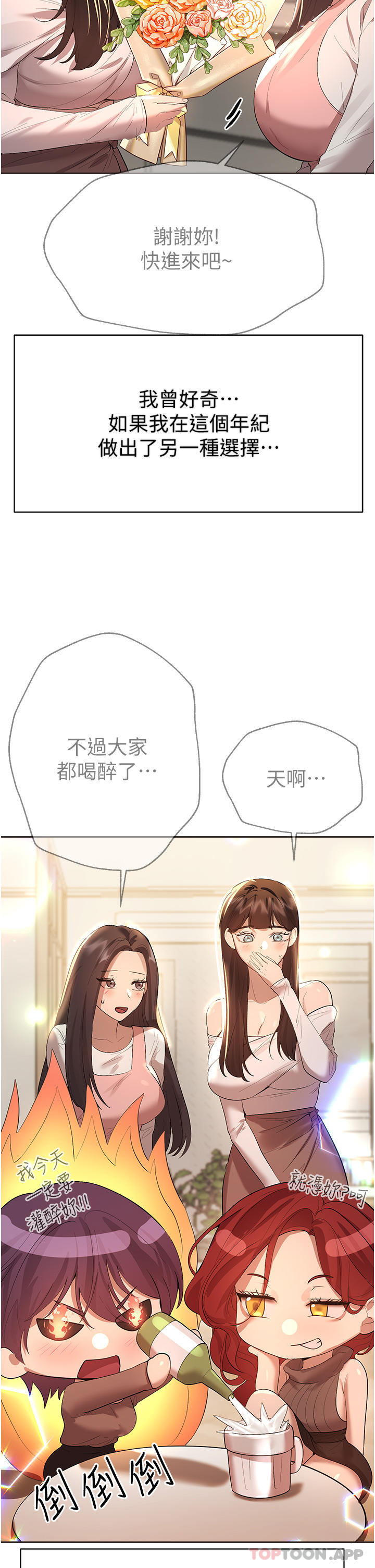 姐姐们的调教