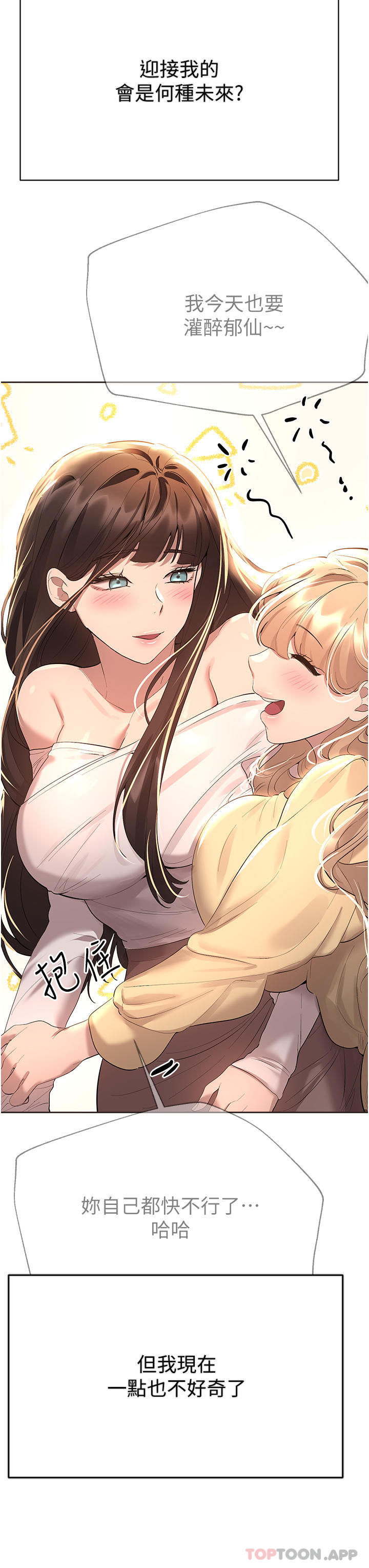 姐姐们的调教