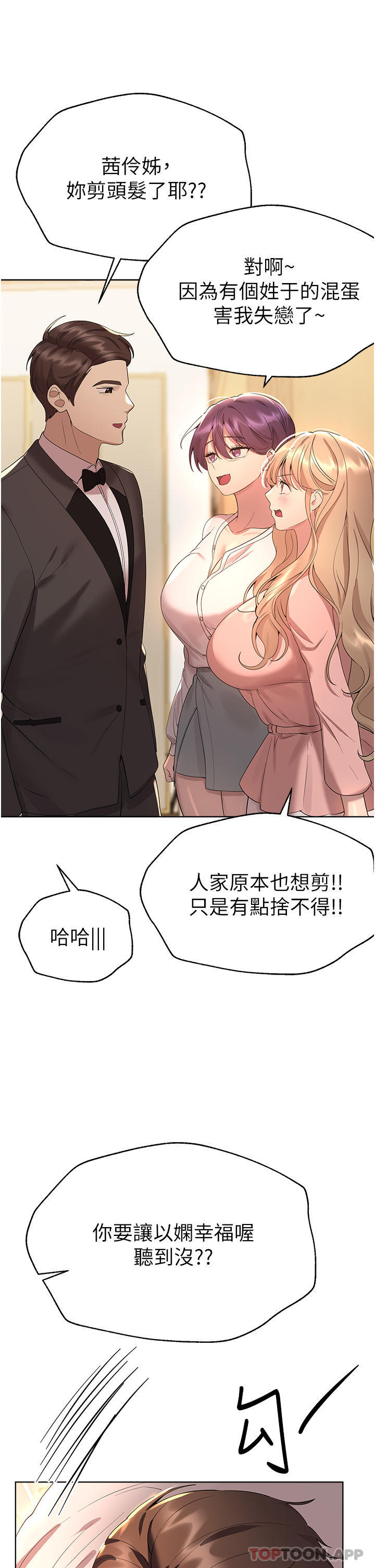 姐姐们的调教
