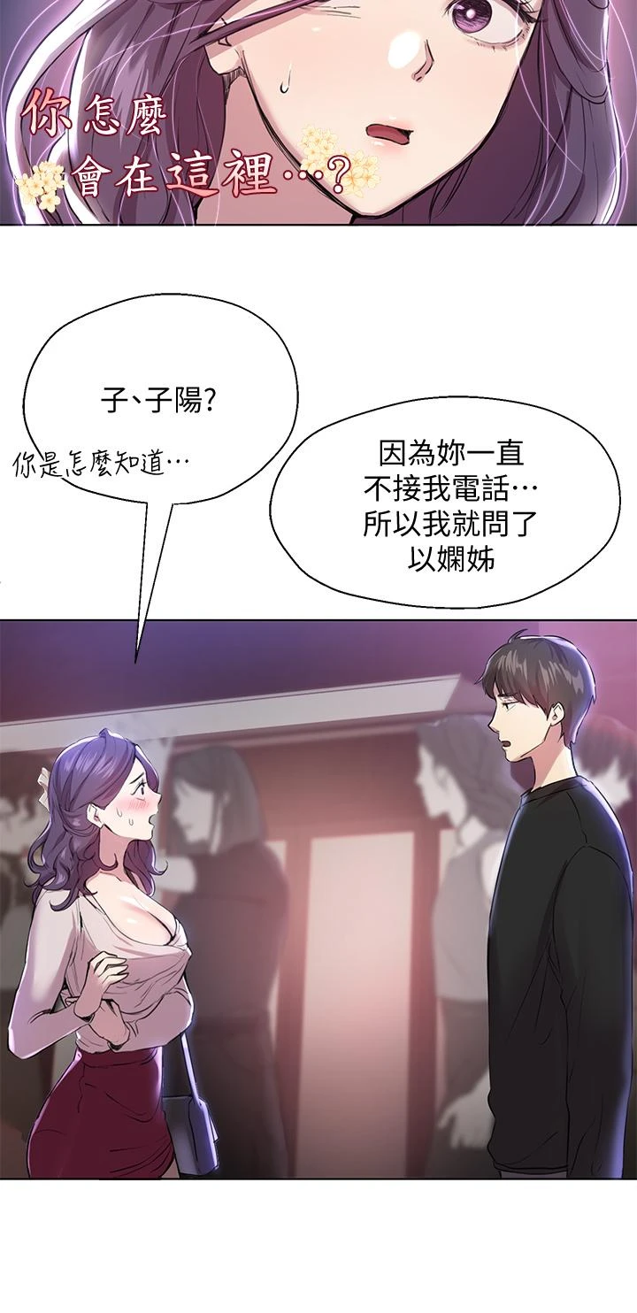 姐姐们的调教