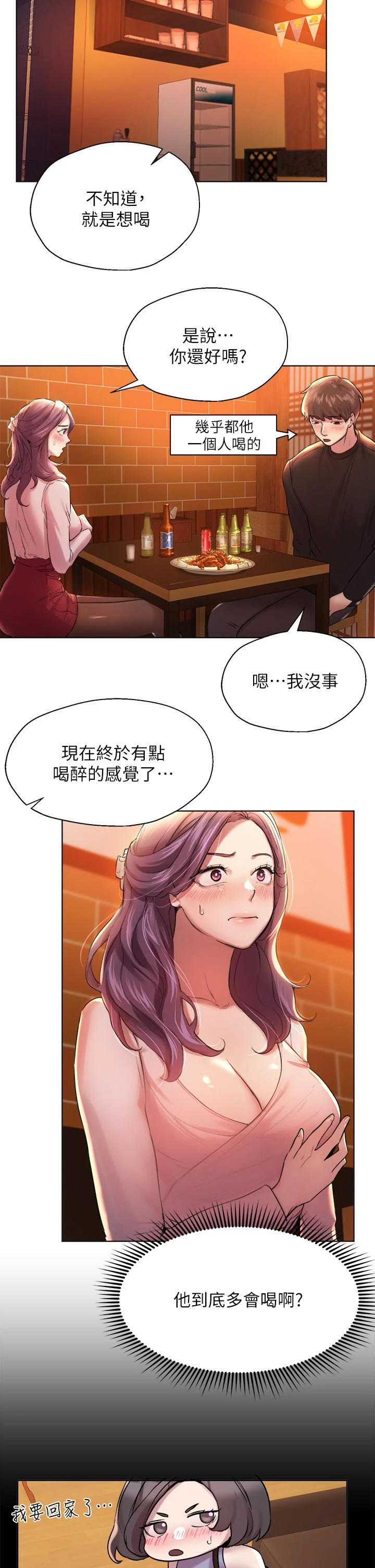 姐姐们的调教