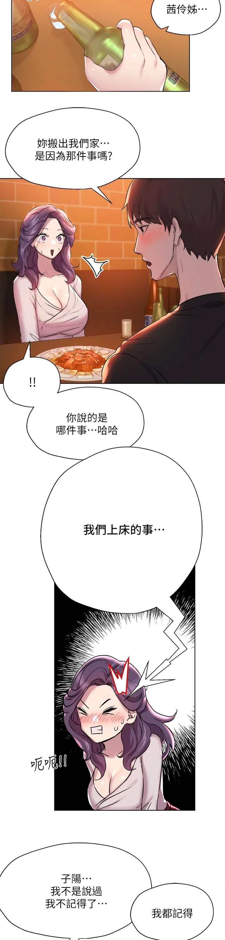 姐姐们的调教
