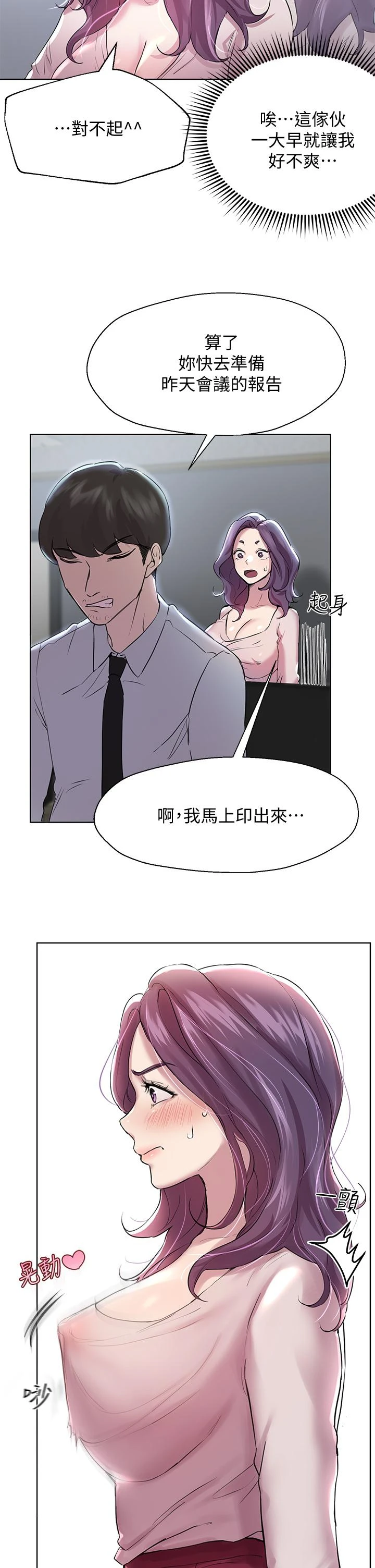 姐姐们的调教