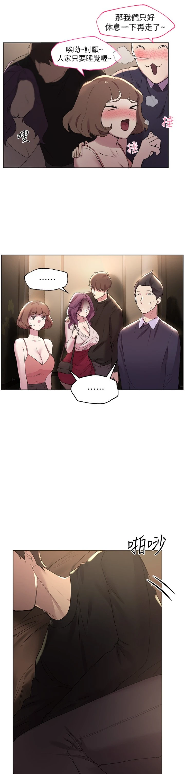 姐姐们的调教