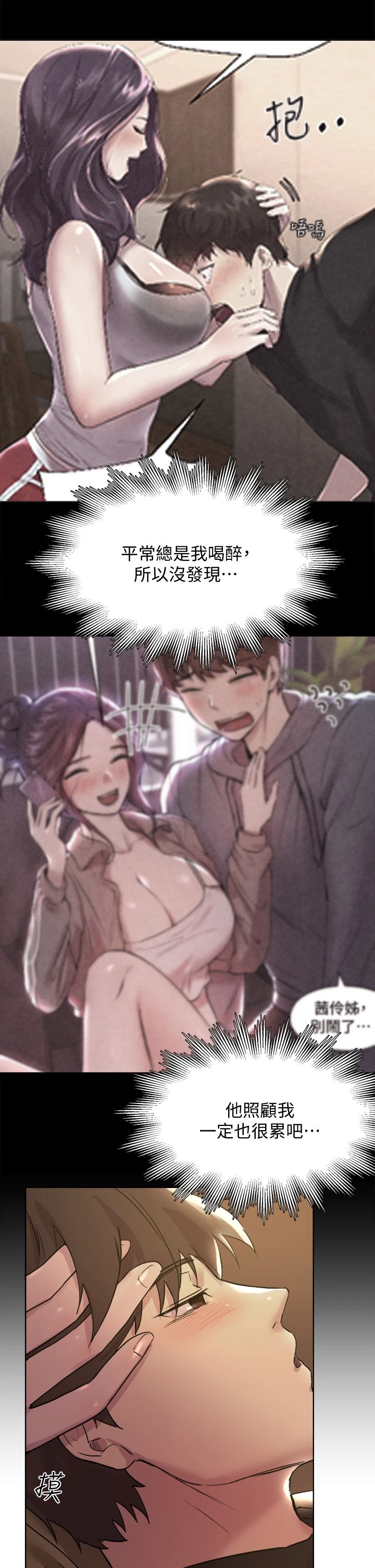 姐姐们的调教