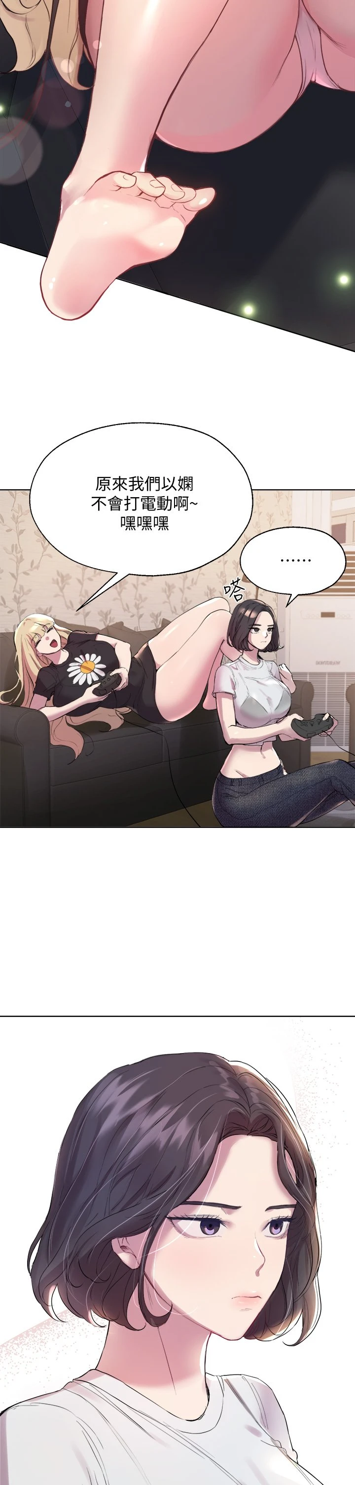 姐姐们的调教