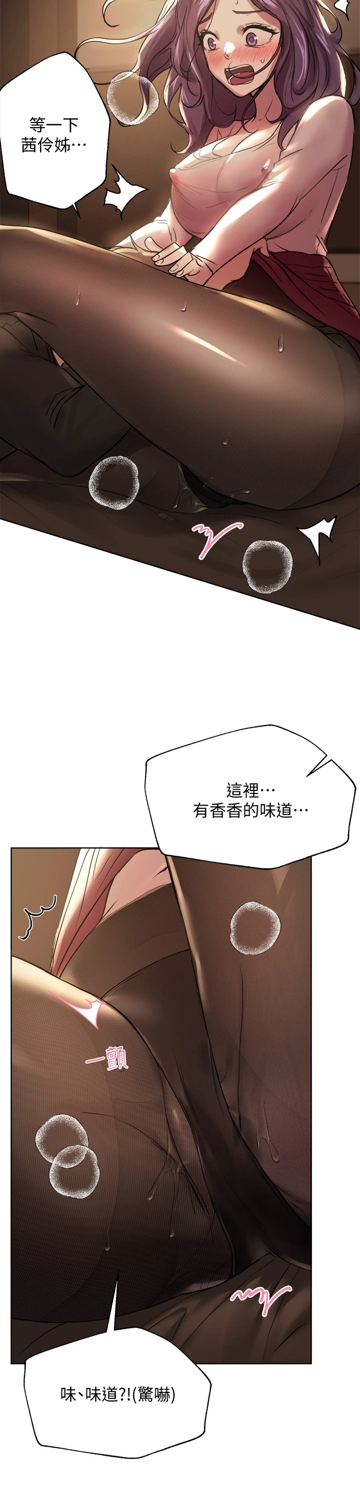 姐姐们的调教