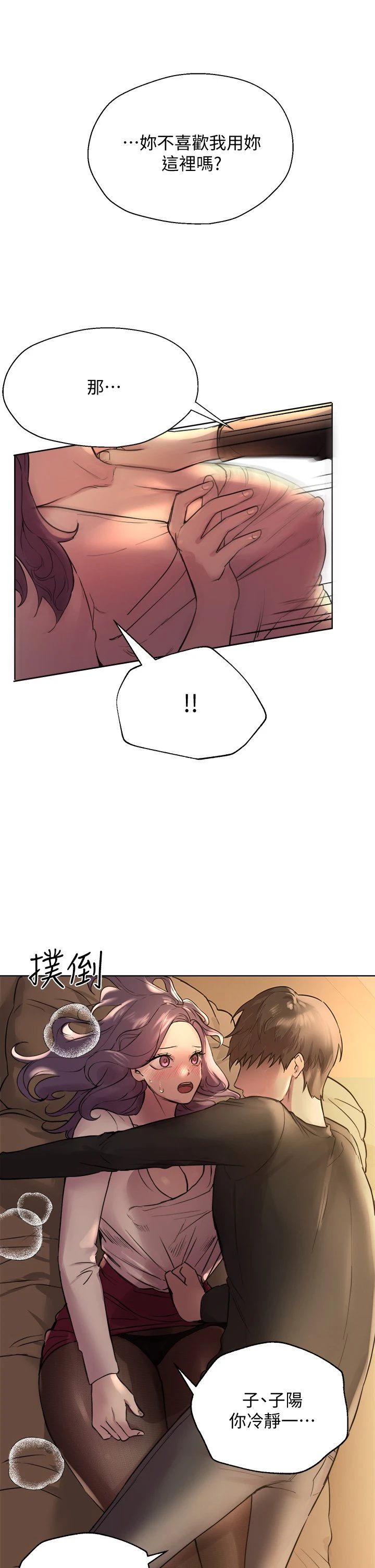 姐姐们的调教