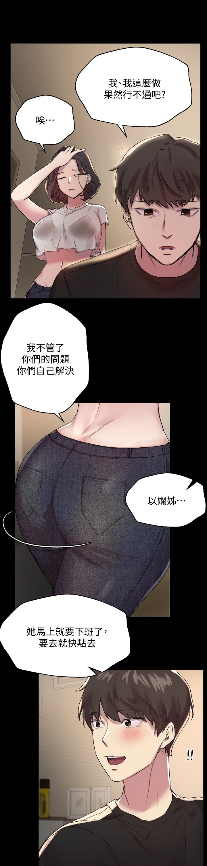 姐姐们的调教