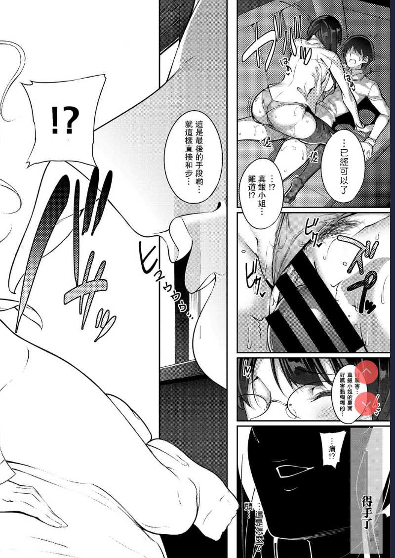 De tres piezas (COMIC ExE 02) [Chinese]