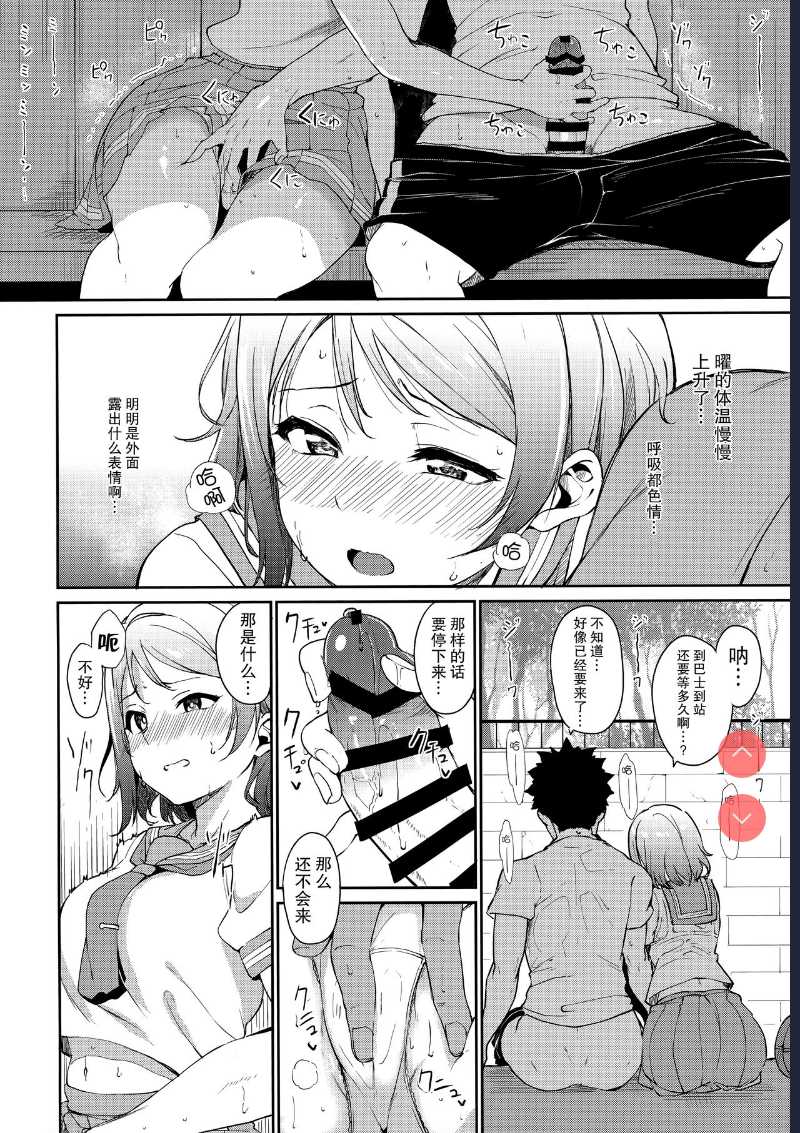 (C94) [Ringoya ] Watanabe no Kyuujitsu (Love Live! Sunshine!!)