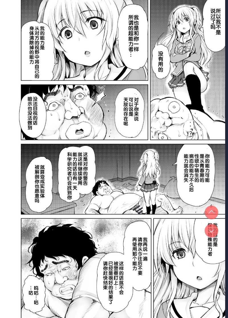 PTD-Ero2 (Charlotte) [