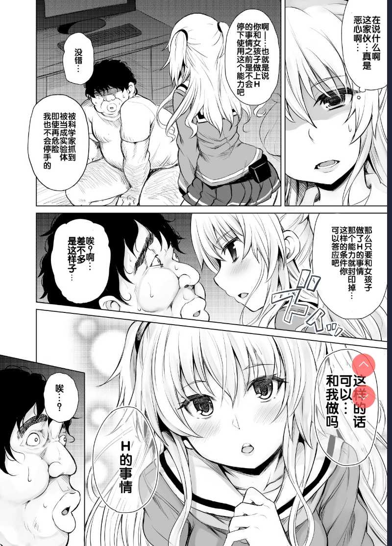 PTD-Ero2 (Charlotte) [
