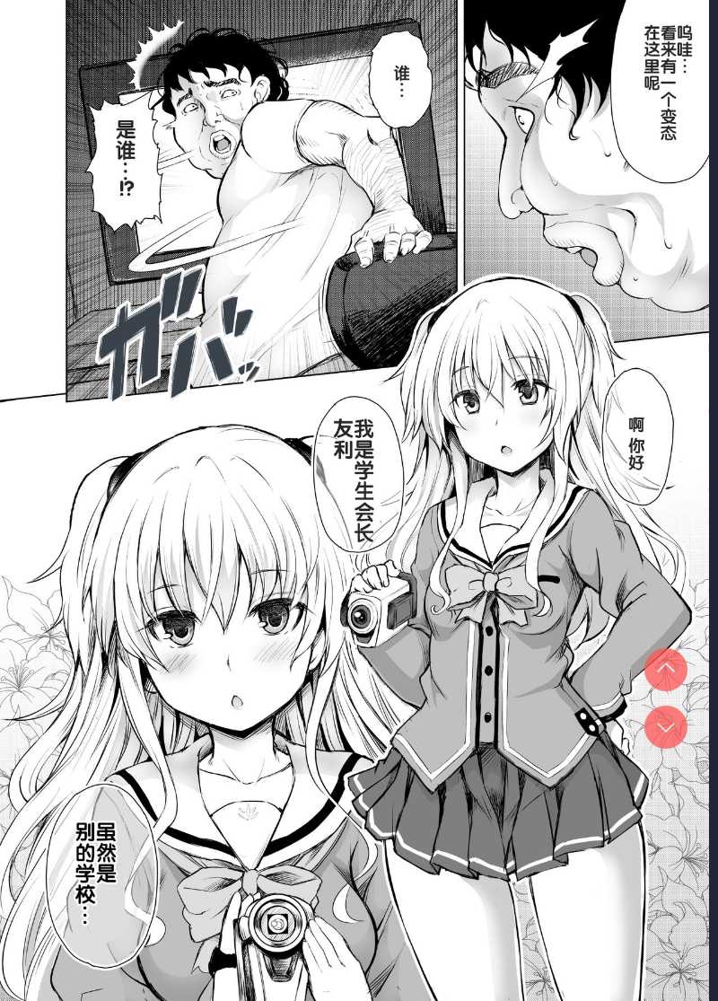 PTD-Ero2 (Charlotte) [ 第1话 第6页