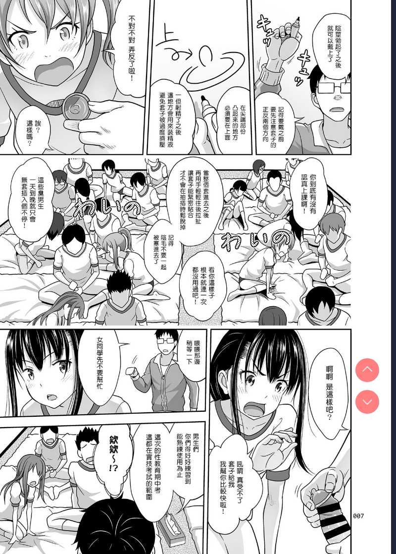 Ikumonogakari Deluxe Ban 3 [Chinese]