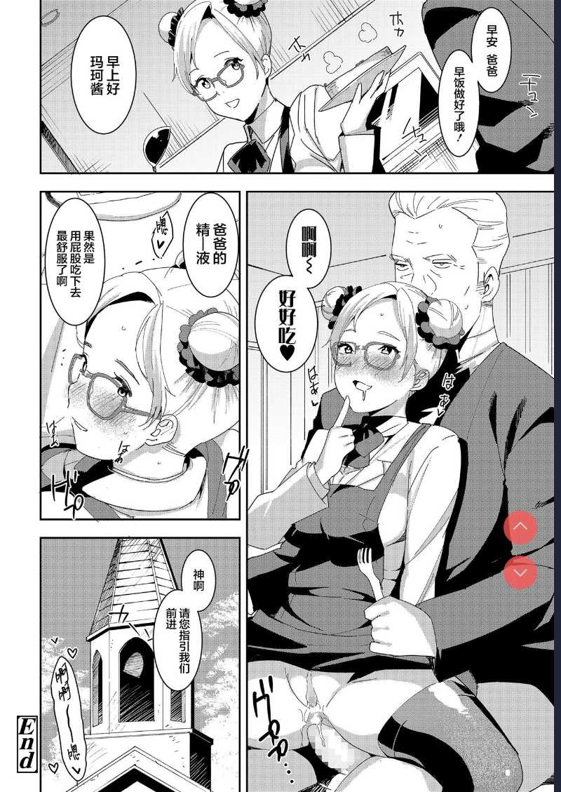Devil Mako+Devil Mako Anacalpussies [Chinese]