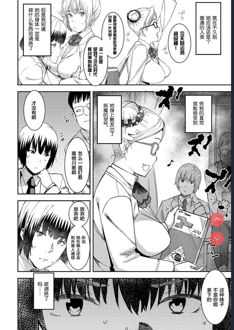 Devil Mako+Devil Mako Anacalpussies [Chinese]