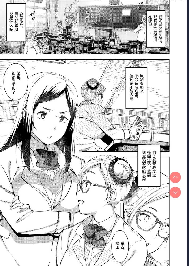 Devil Mako+Devil Mako Anacalpussies [Chinese]
