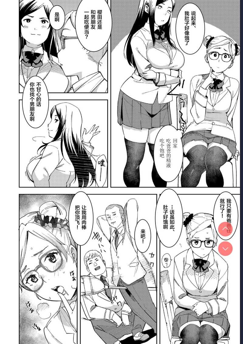Devil Mako+Devil Mako Anacalpussies [Chinese]