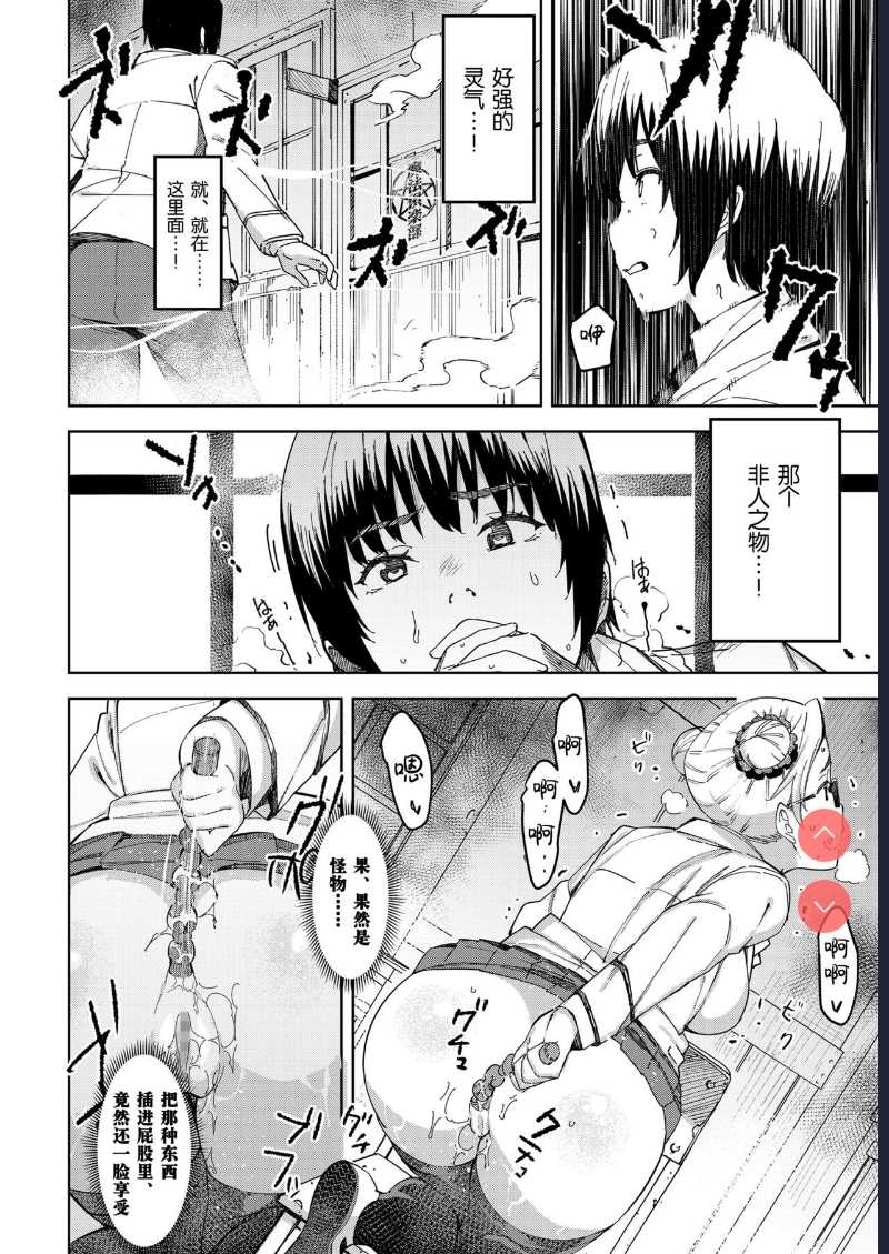 Devil Mako+Devil Mako Anacalpussies [Chinese]
