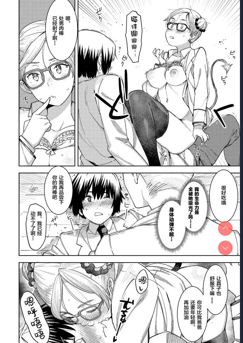 Devil Mako+Devil Mako Anacalpussies [Chinese]
