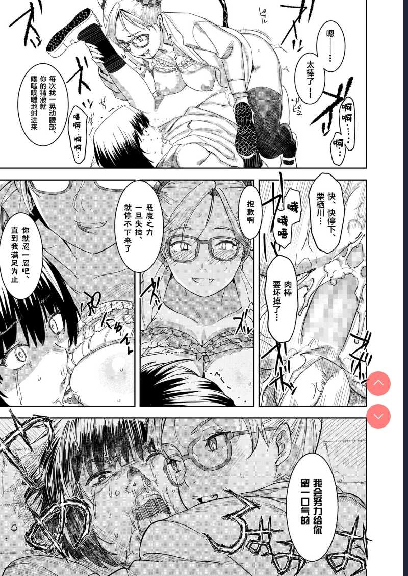 Devil Mako+Devil Mako Anacalpussies [Chinese]
