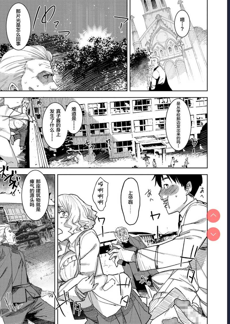 Devil Mako+Devil Mako Anacalpussies [Chinese]
