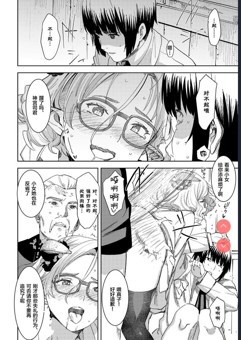 Devil Mako+Devil Mako Anacalpussies [Chinese]