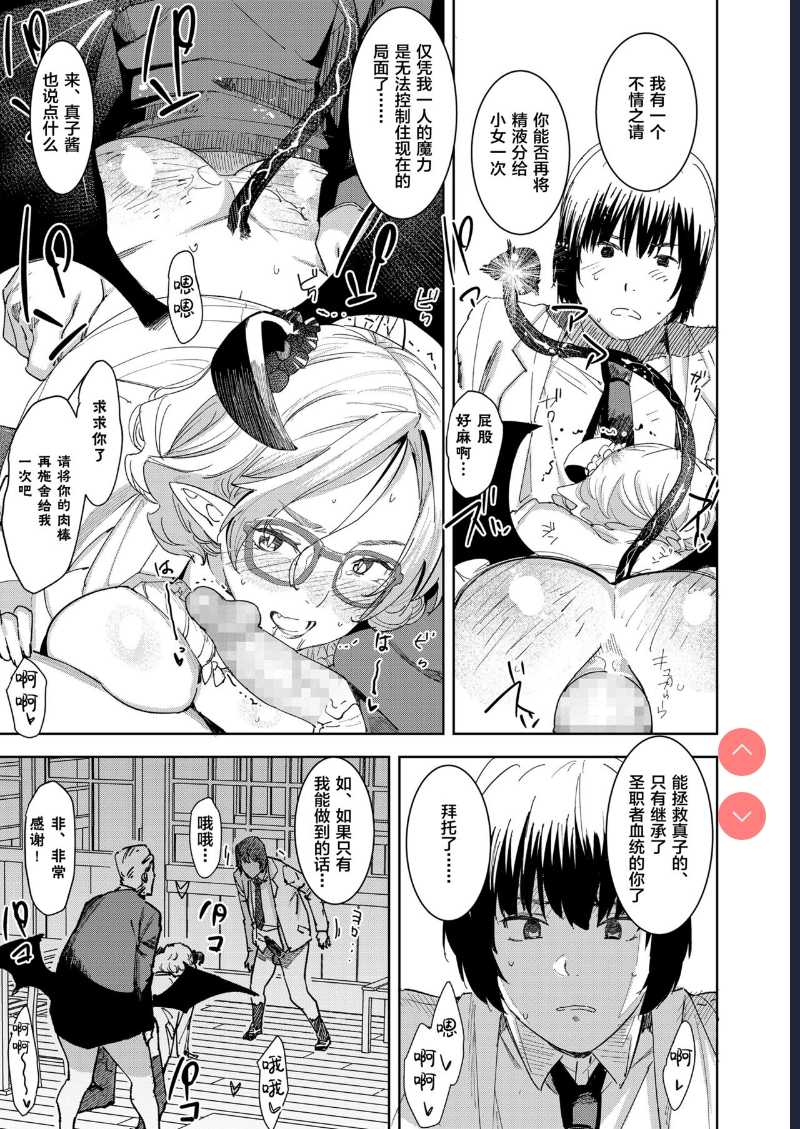 Devil Mako+Devil Mako Anacalpussies [Chinese]