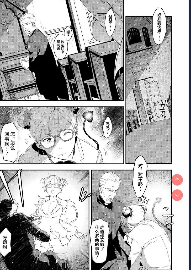 Devil Mako+Devil Mako Anacalpussies [Chinese]