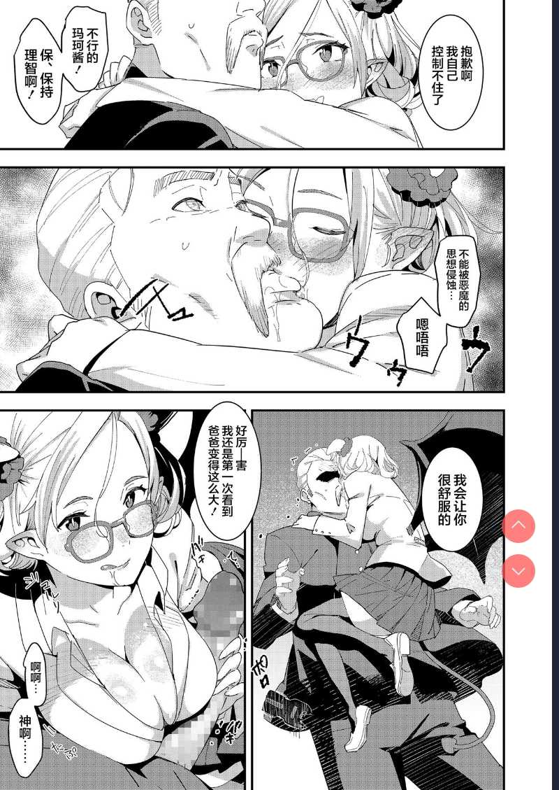 Devil Mako+Devil Mako Anacalpussies [Chinese]