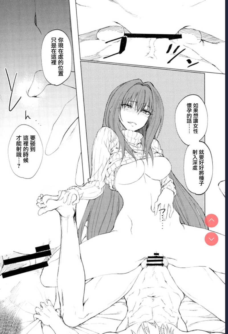 (C93) [Sekigaiken  Amayaka Shishou Zenpen (Fate/Grand Order) [Chinese]
