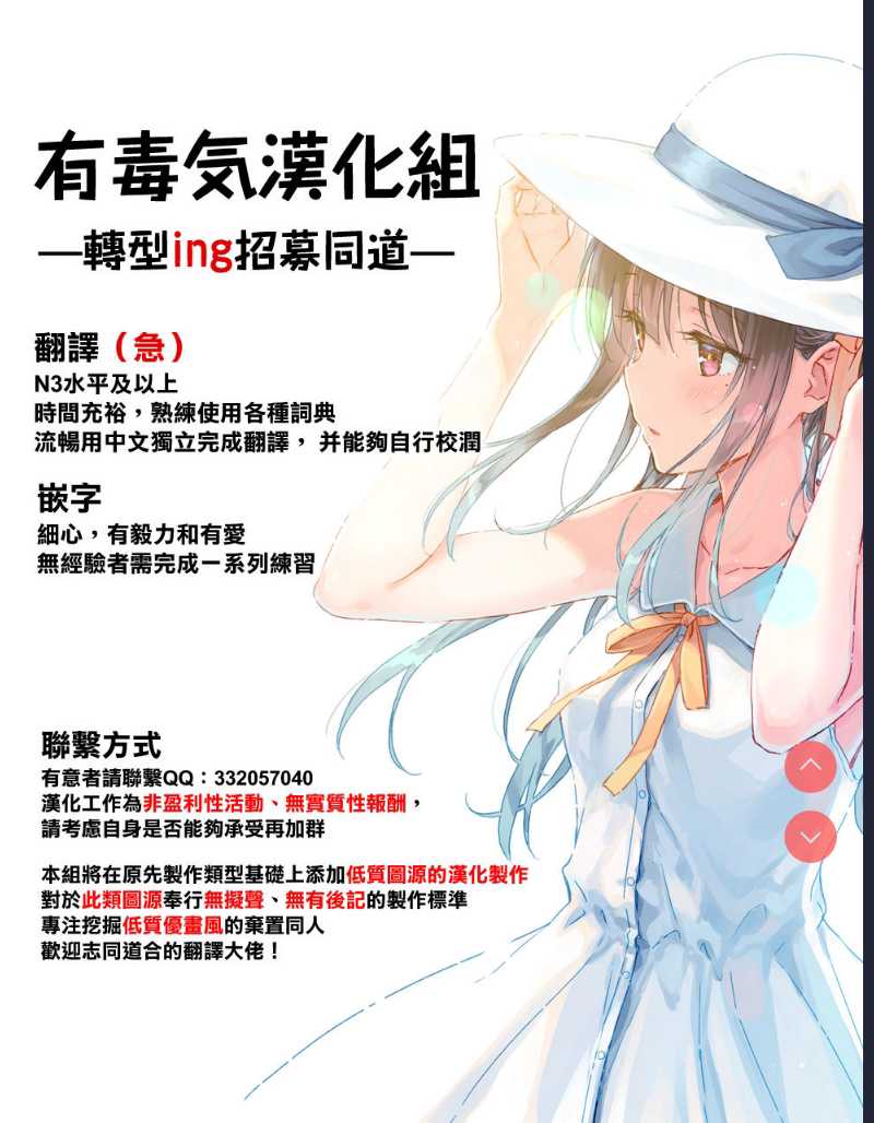 (C93) [Sekigaiken  Amayaka Shishou Zenpen (Fate/Grand Order) [Chinese]