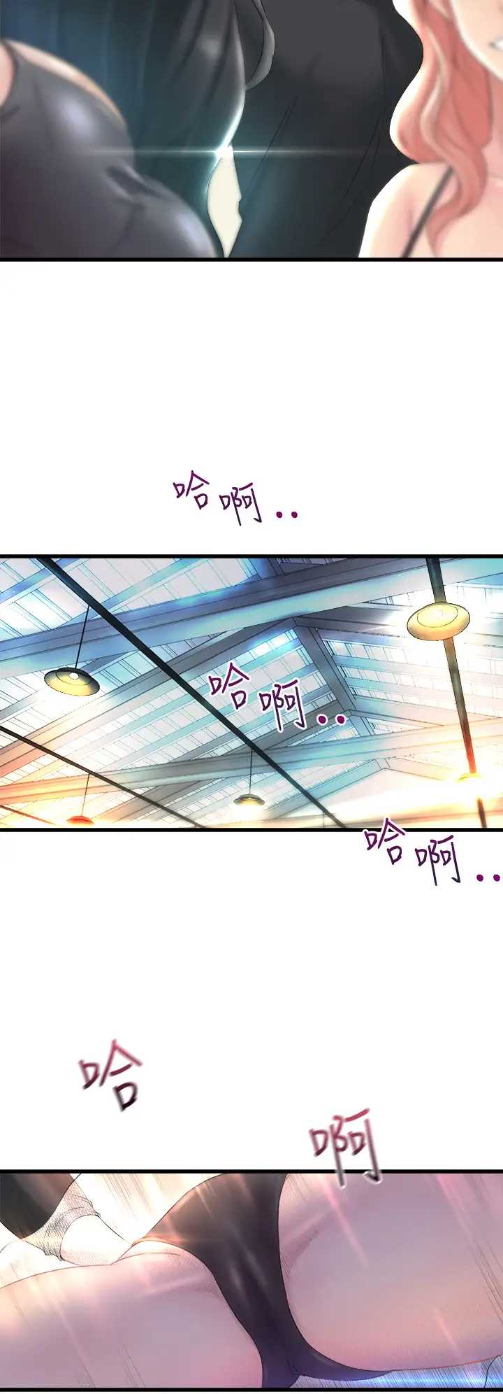 舞蹈系学姐们 第1话 第14页