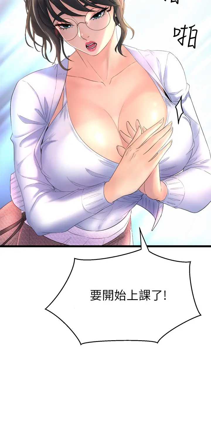 舞蹈系学姐们 第1话 第32页