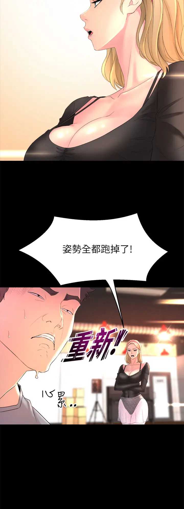 舞蹈系学姐们 第1话 第56页