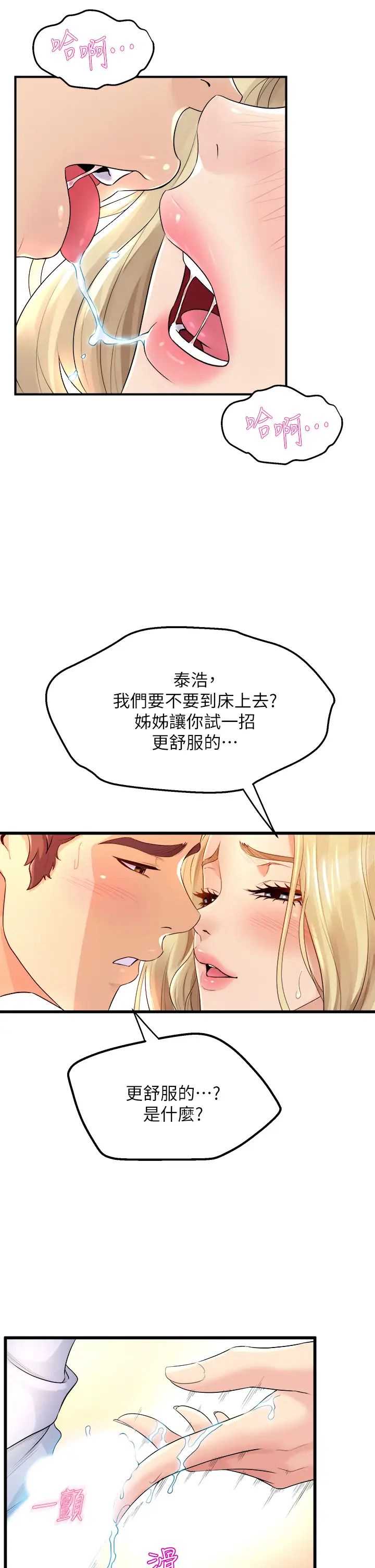 舞蹈系学姐们