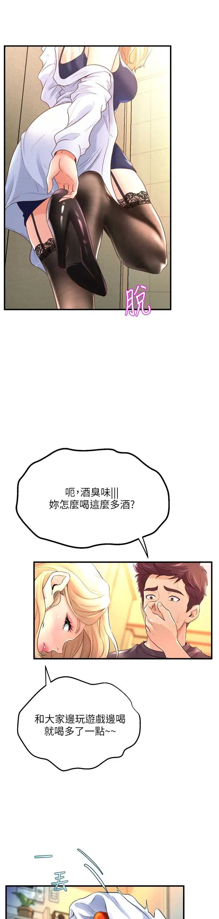 舞蹈系学姐们
