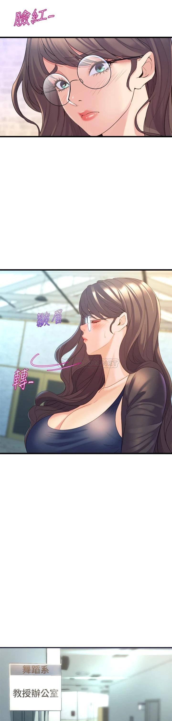 舞蹈系学姐们
