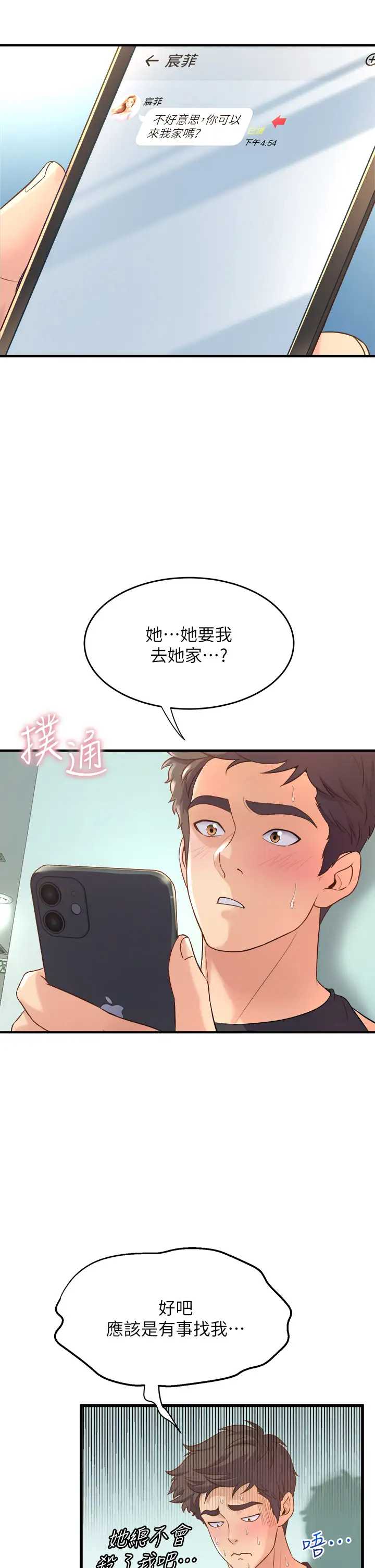 舞蹈系学姐们